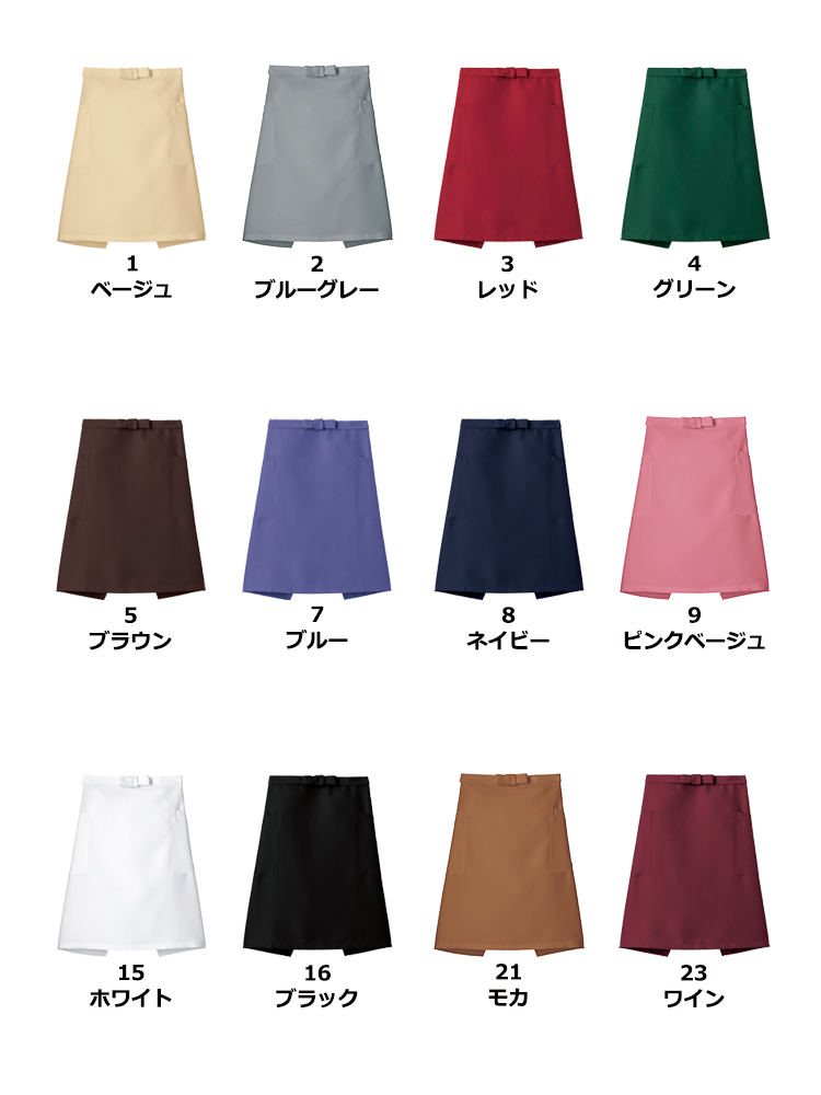 ミドルエプロン