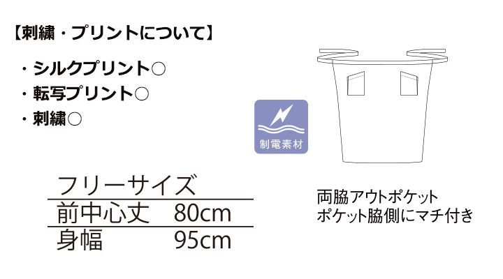 ソムリエエプロン