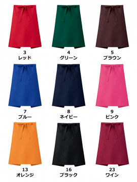 ミドルエプロン