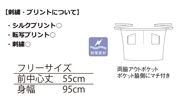 ミドルエプロン