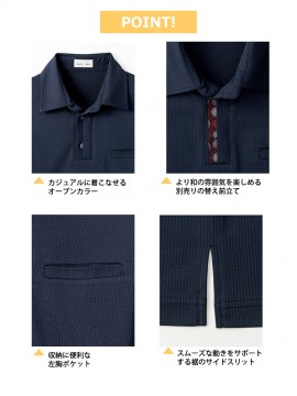 和ニットポロシャツ