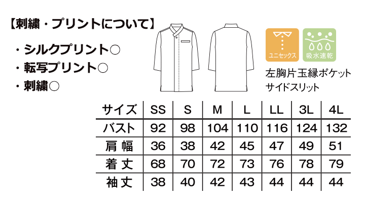 和衿ニットシャツ