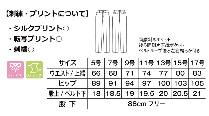 レディスストレッチスタンダードチノ