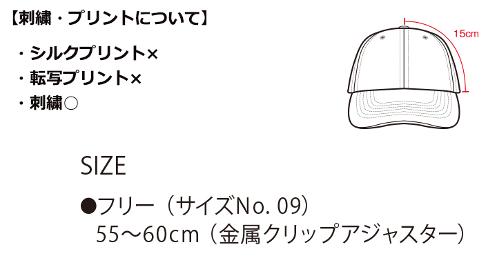 9671_cap_Size.jpg