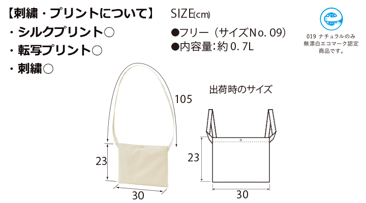 レギュラーキャンバスサコッシュ