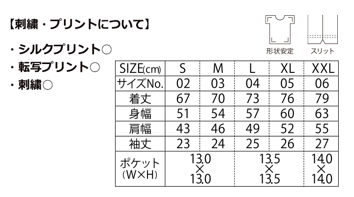 T/Cオープンカラーシャツ