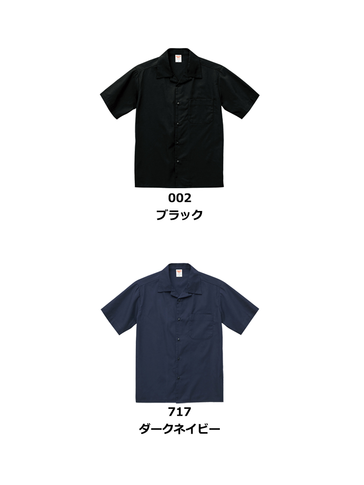オリジナルシャツをCB-1759: T/Cオープンカラーシャツで作る
