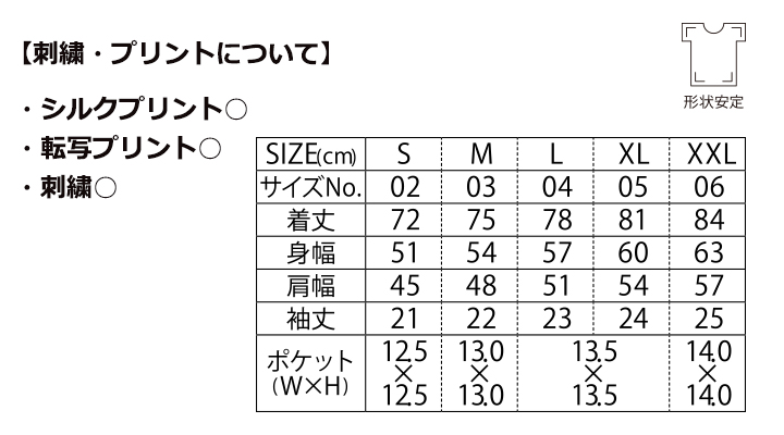 T/Cワークシャツ