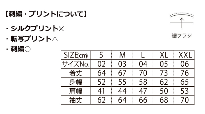 T/C スウィングトップ（裏地付）