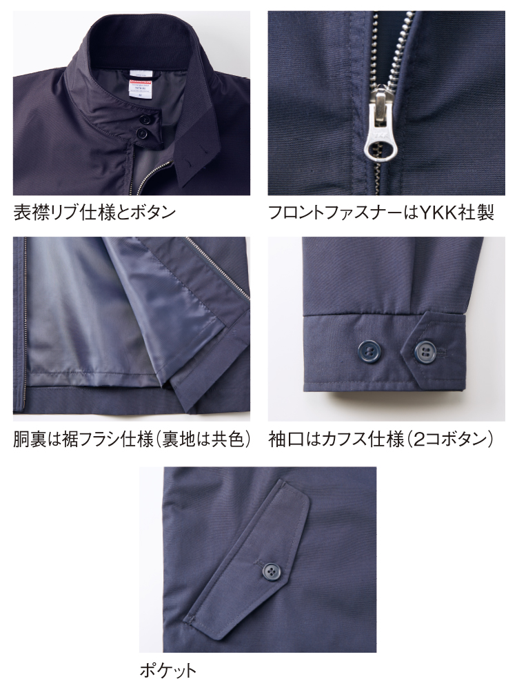 T/C スウィングトップ（裏地付）