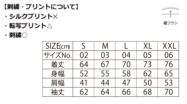 T/C スタジアムジャケット(裏地付)