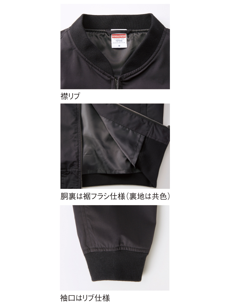 T/C スタジアムジャケット(裏地付)