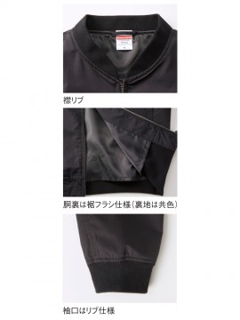 T/C スタジアムジャケット(裏地付)