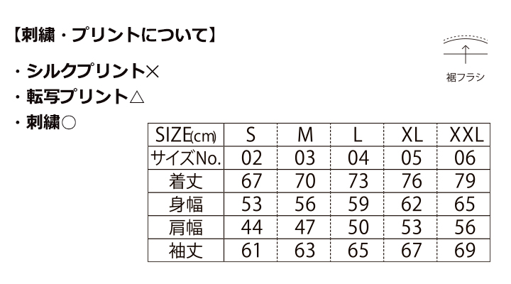 T/Cコーチジャケット（裏地付）
