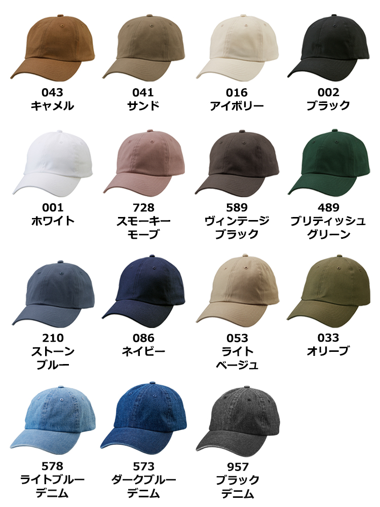 コットンツイルローキャップ