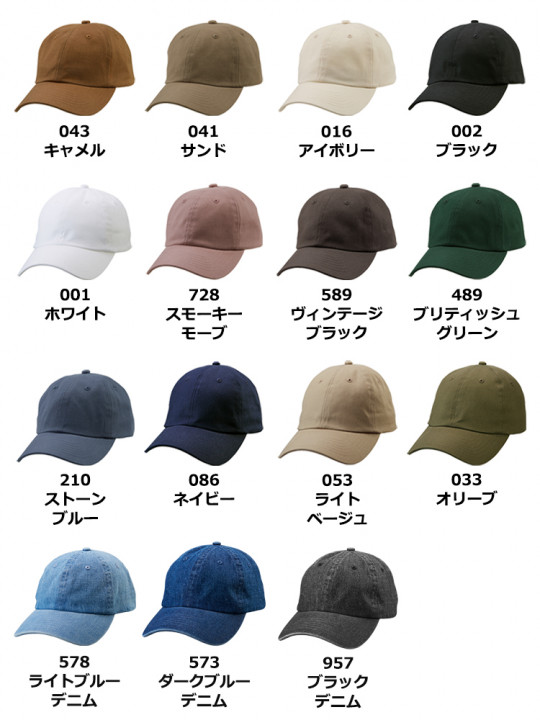 コットンツイルローキャップ