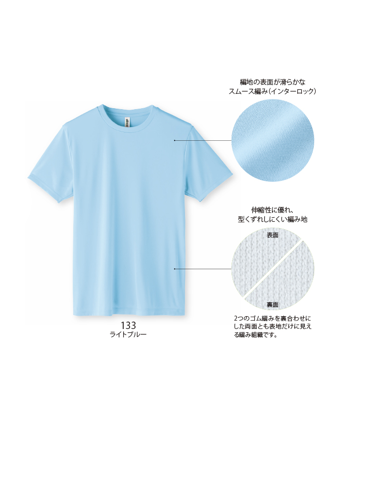 3.5oz インターロックドライTシャツ