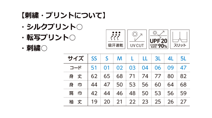 4.4oz ドライボタンダウンポロシャツ（ポケット無し） サイズスペック
