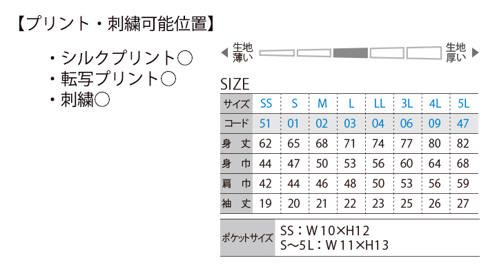 4.4oz ドライレイヤードボタンダウンポロシャツ サイズスペック
