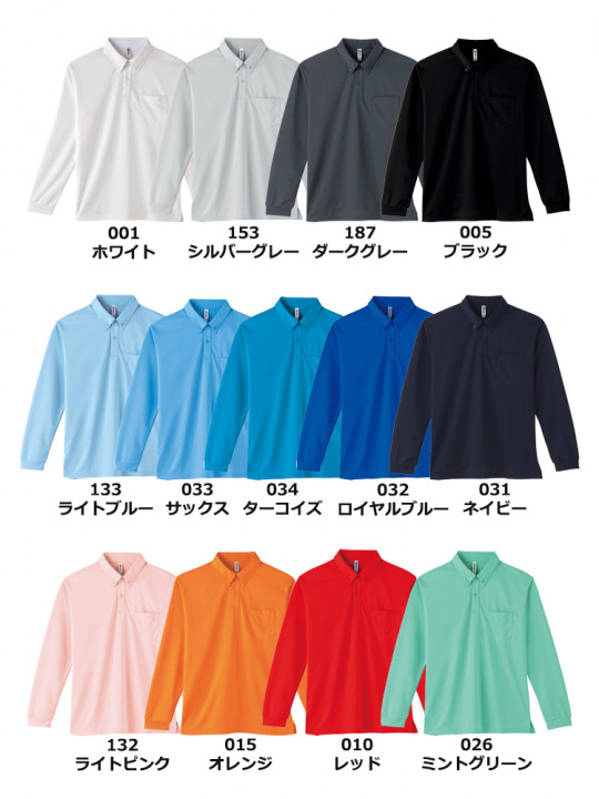 4.4oz ドライボタンダウン長袖ポロシャツ