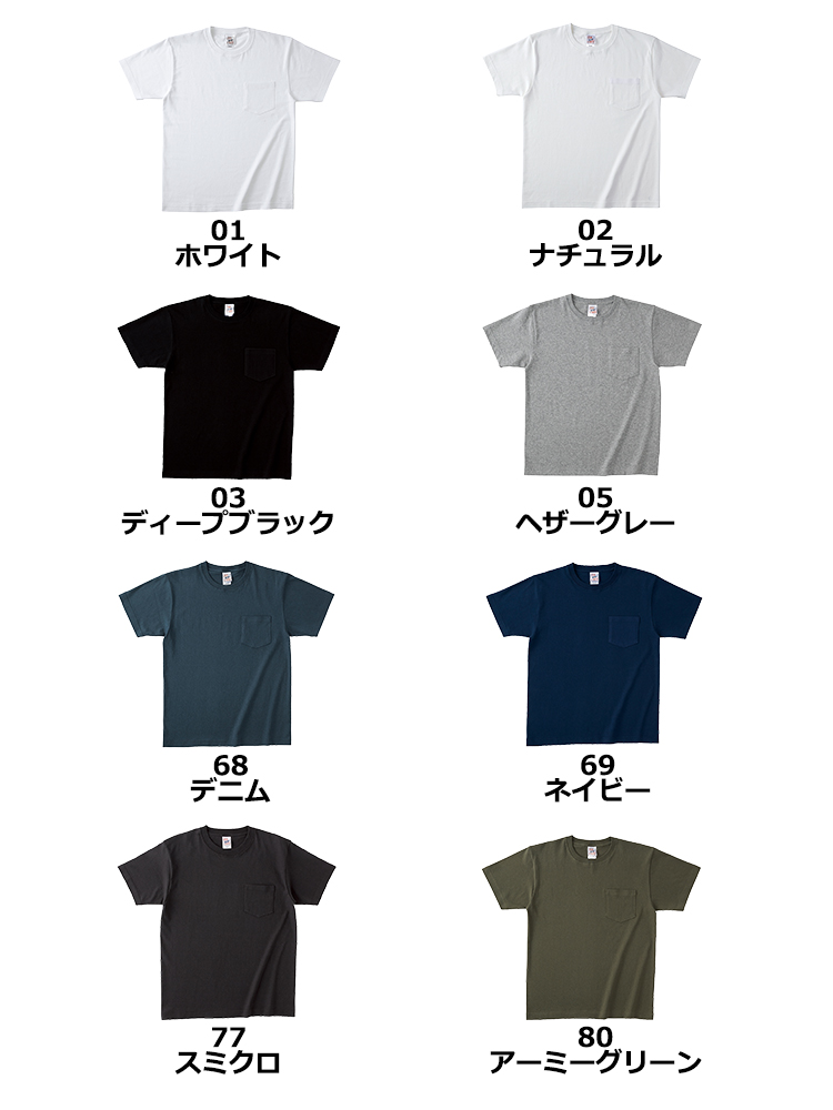 6.2oz オープンエンド マックスウェイト ポケットTシャツ