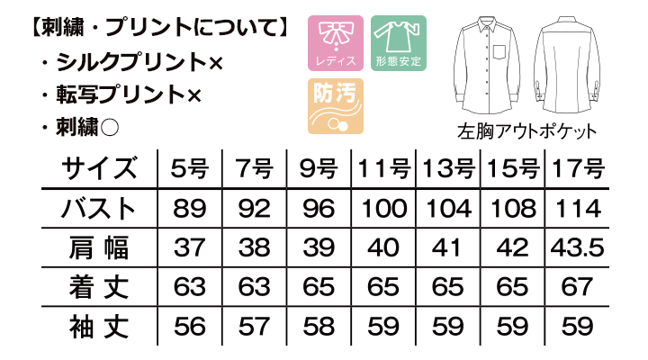 レディスレギュラーカラー長袖ブラウス