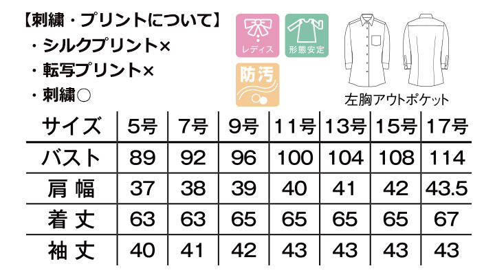レディスレギュラーカラー七分袖ブラウス