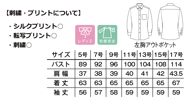 レディスボタンダウン長袖ブラウス