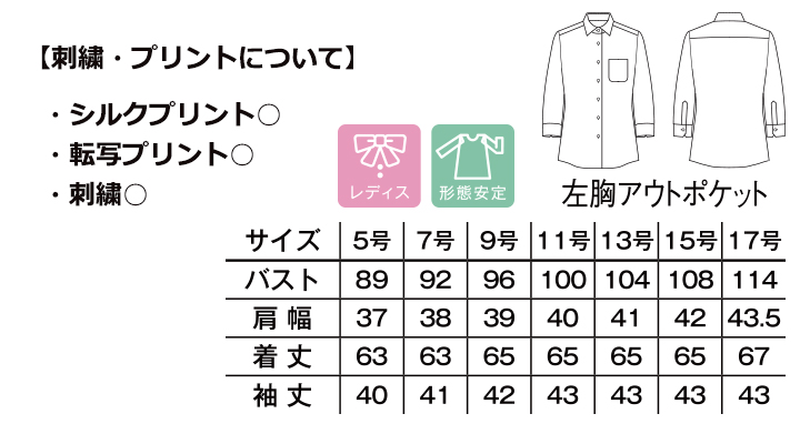 レディスセミワイドカラー七分袖ブラウス