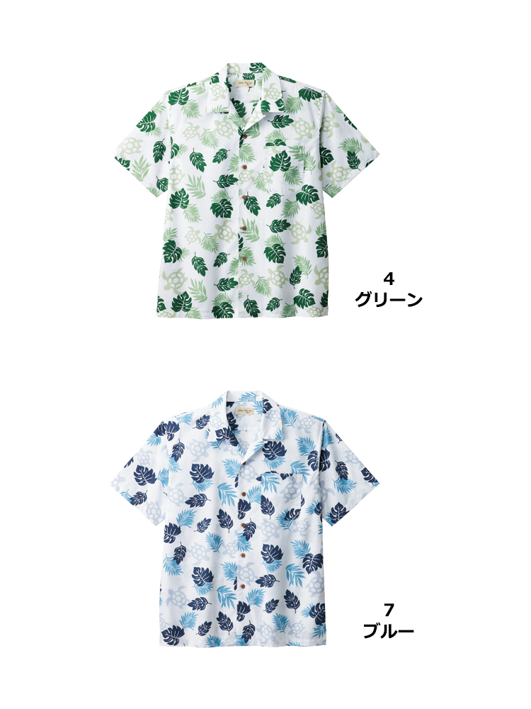 アロハシャツ（男女兼用・ウミガメ）