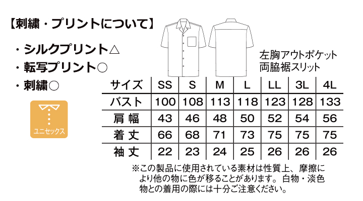 アロハシャツ（男女兼用・ウミガメ）