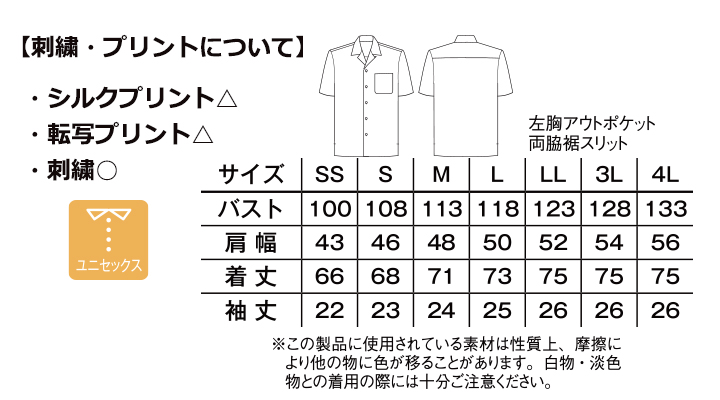 アロハシャツ（男女兼用・パイナップル）