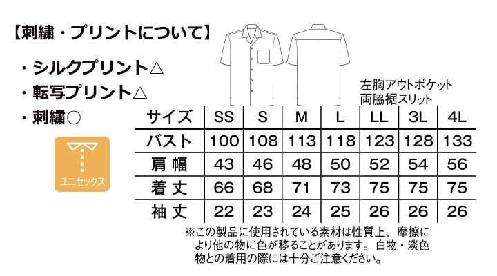 アロハシャツ（男女兼用・シダ）