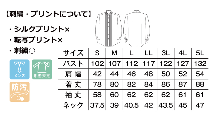 メンズピンタックウイングシャツ