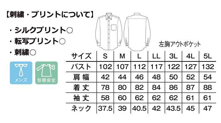 メンズボタンダウン長袖シャツ