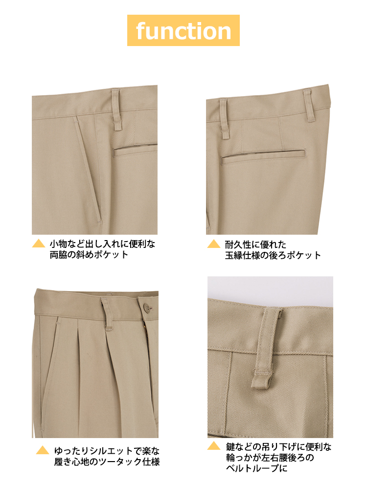 メンズストレッチゆったりチノ