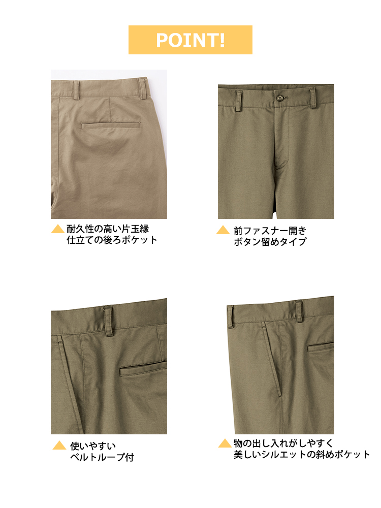 メンズストレートパンツ