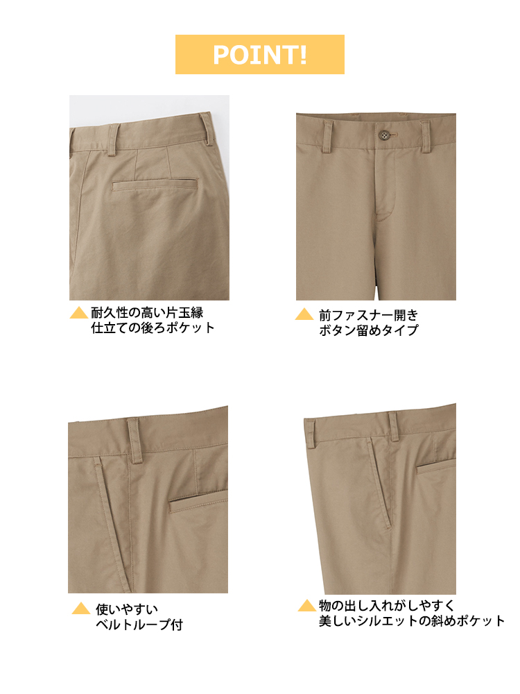 レディスストレートパンツ