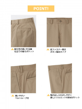 レディスストレートパンツ