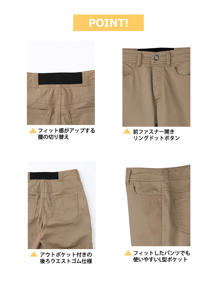 レディススーパーストレッチパンツ