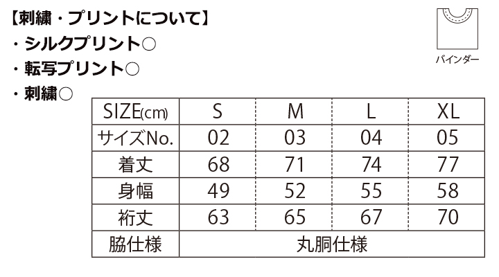 5.6oz　ラグラン3/4スリーブTシャツ