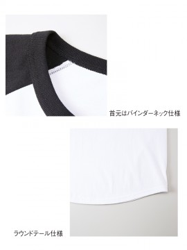 5.6oz　ラグラン3/4スリーブTシャツ