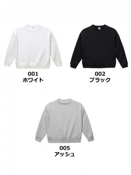 10.0oz　T/Cビッグシルエットクルーネックスウェット（裏起毛）