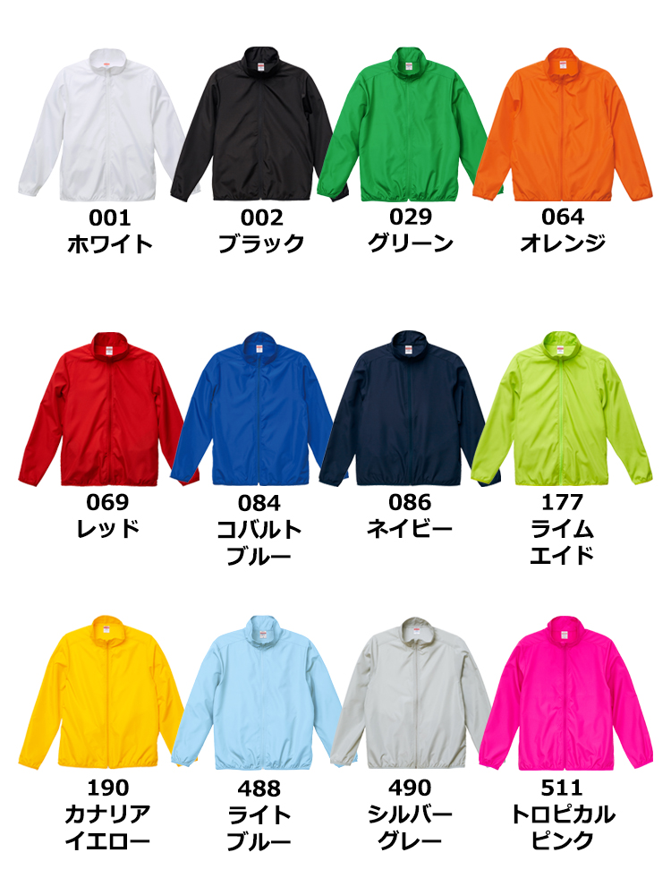 オリジナルジャンバー・ウィンドブレーカー・ジャケットをCB-7061