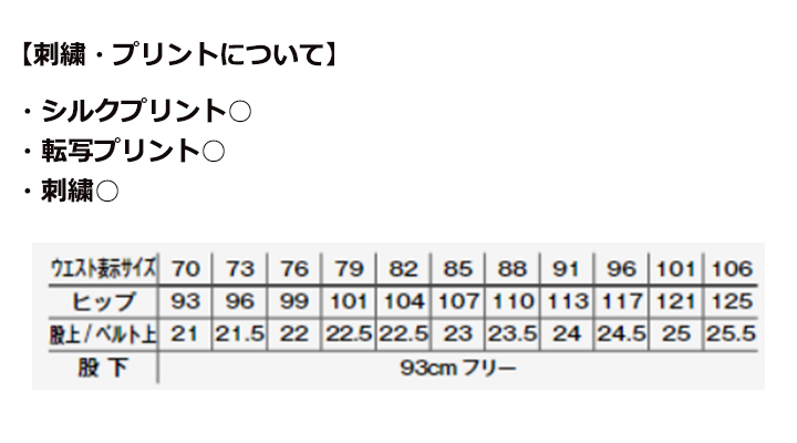 メンズノータックパンツ