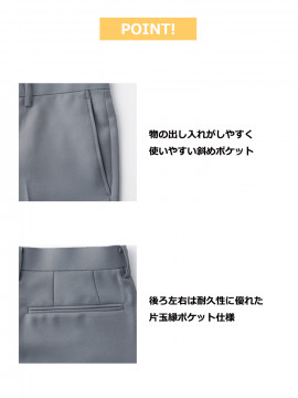 レディスノータックパンツ