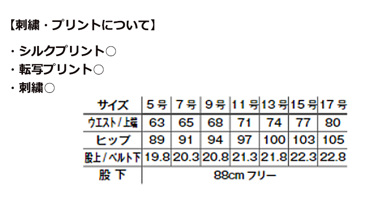 レディスノータックパンツ