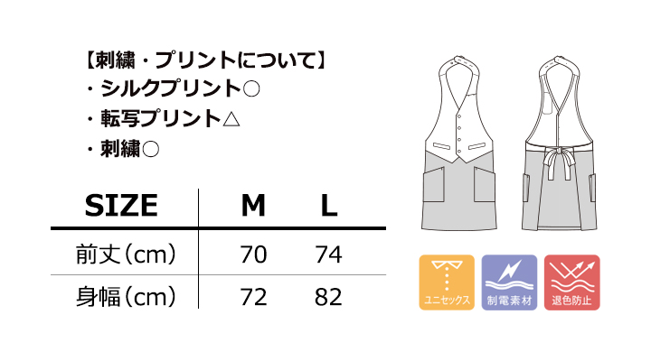 ベスト風エプロン（ストライプ）