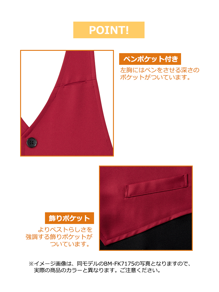 ベスト風エプロン（ストライプ）