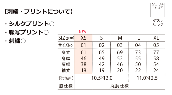 5.6oz ハイクオリティーTシャツ(ポケット付)